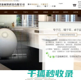 陕西西安人造石加工厂,微晶石,岩板,石材铝蜂窝复合板,西安异形人造石加工安装