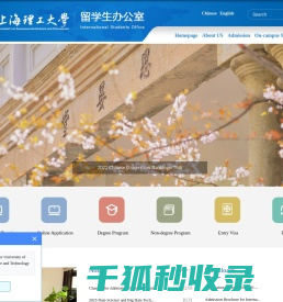 留学生办英文