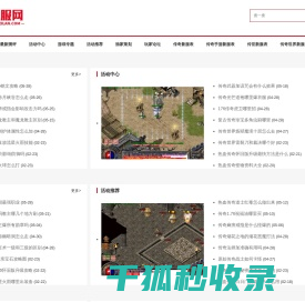 天川搜服网
