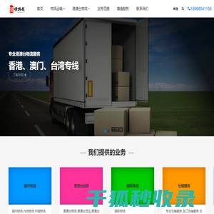 龙江物流公司,龙江货运公司
