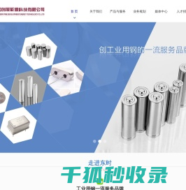 广州东时创展能源科技有限公司
