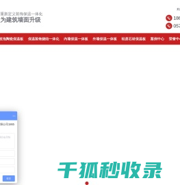 珠光砂保温板