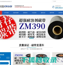 知码碳带