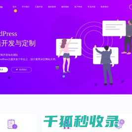 WordPress开发