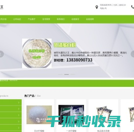 沙雷肽酶供货商,卡拉胶供应商,黄原胶工厂价格,黄原胶生产厂家