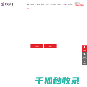 宣传片