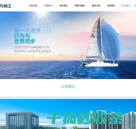广东东方精工科技股份有限公司