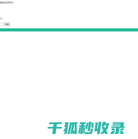 常识家百科