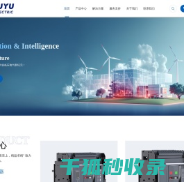 伊顿环宇机电（浙江）有限公司