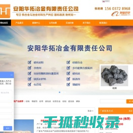 铁合金在线