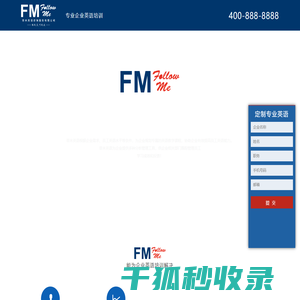 深圳市菲米英文咨询服务有限公司