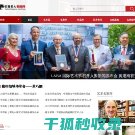 名人书画网