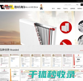 德国肯鲍尔钢板散热器暖气片.纯正欧洲原装进口.