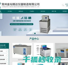 订制低温槽
