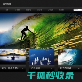 管理后台