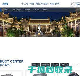 LED投光灯
