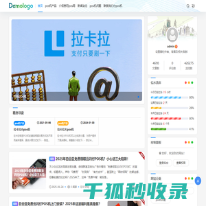 贵阳pos机办理