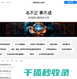 捷特安有限公司