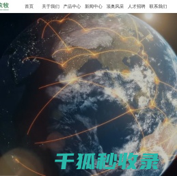 黑龙江顶奥农牧科技有限公司