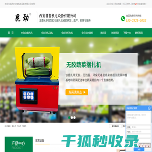 打包打捆机厂家