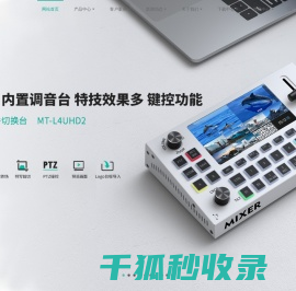 迈拓维矩
