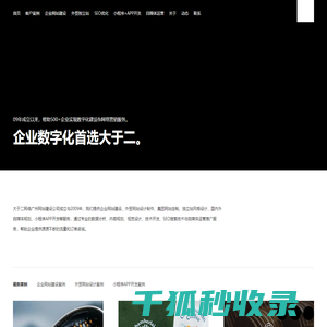 广州网站建设