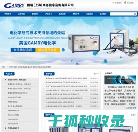多通道电化学工作站