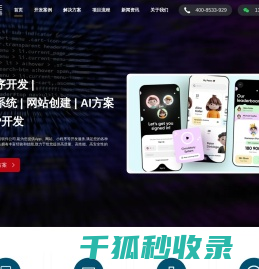 上海小程序开发