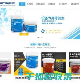 耐磨材料