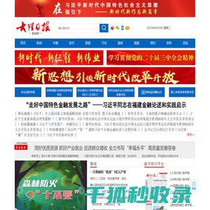 大理日报新闻网