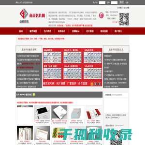 南京名片网  南京名片制作  南京名片印刷 南京高档名片设计 南京高档名片设计公司  南京做名片  南京高档名片印刷 高档名片制作