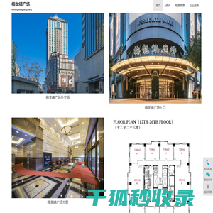 梅龙镇广场(静安区