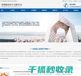 电动汽车充电电缆,太阳能光伏电缆,电动汽车车内高压线