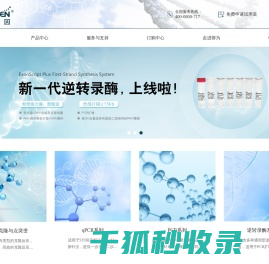 成都市蓉为基因生物科技有限公司