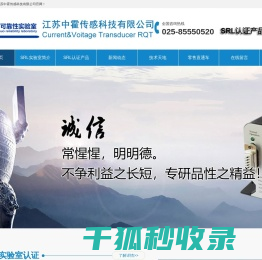 江苏中霍传感科技有限公司