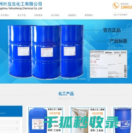 陶氏聚乙二醇1000,扬巴AEO9,陶氏2A1,陶氏聚醚,阿克苏226SA,春金油酸,春金甘油