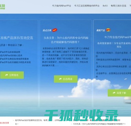 起步科技