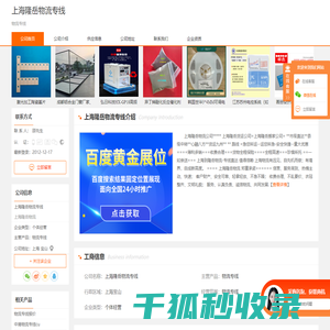 物流专线