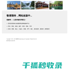 筑黔网