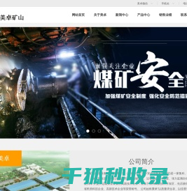 永磁滚筒,自动罐帘门,过卷过放,张力监测,美卓矿山安全设备(徐州)有限公司