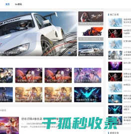 3A游戏攻略