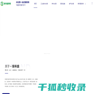 无锡污水处理设备厂家