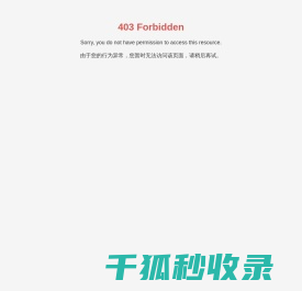 集安市吉聚参业有限公司