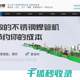 佛山兴中顺智能焊管装备