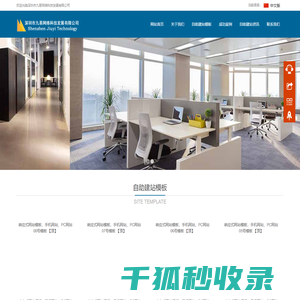 网站建设