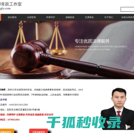 安阳律师