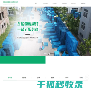 沈阳塑料托盘生产厂家
