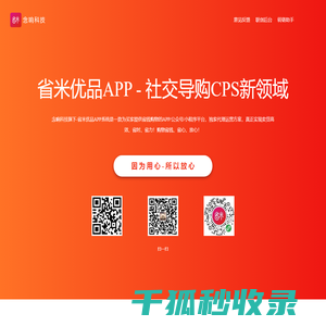 省米优品