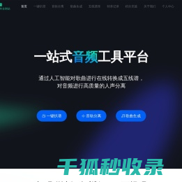 爱扒谱