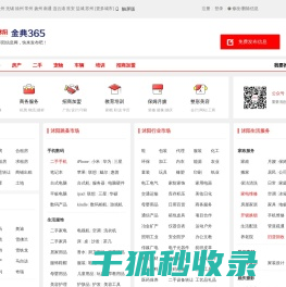 沭阳信息网
